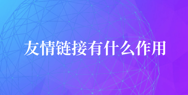 旅游網(wǎng)站建設.png